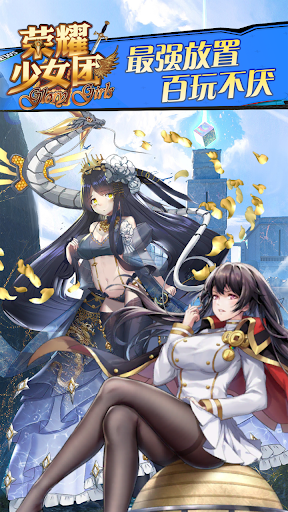 荣耀少女团图3