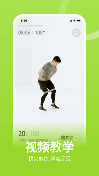 keepAPP图4