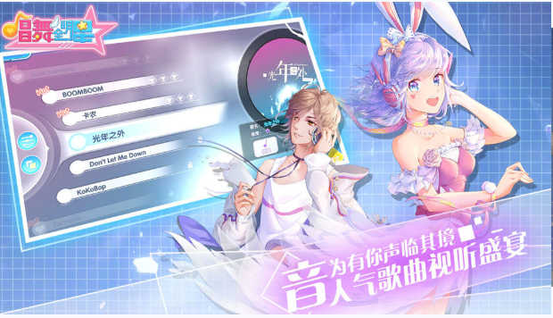 唱舞全明星图1
