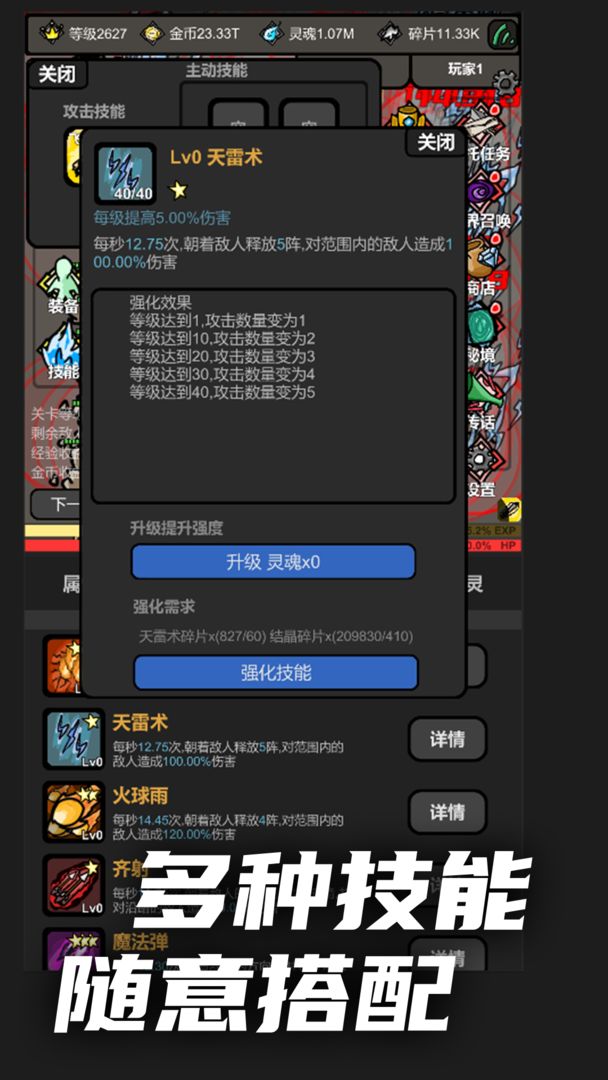 无限升级破解版图4