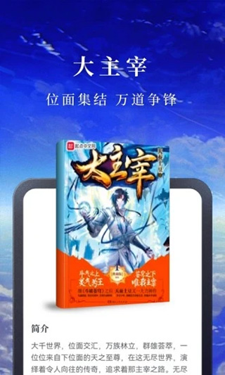 淘小说app最新版截图4