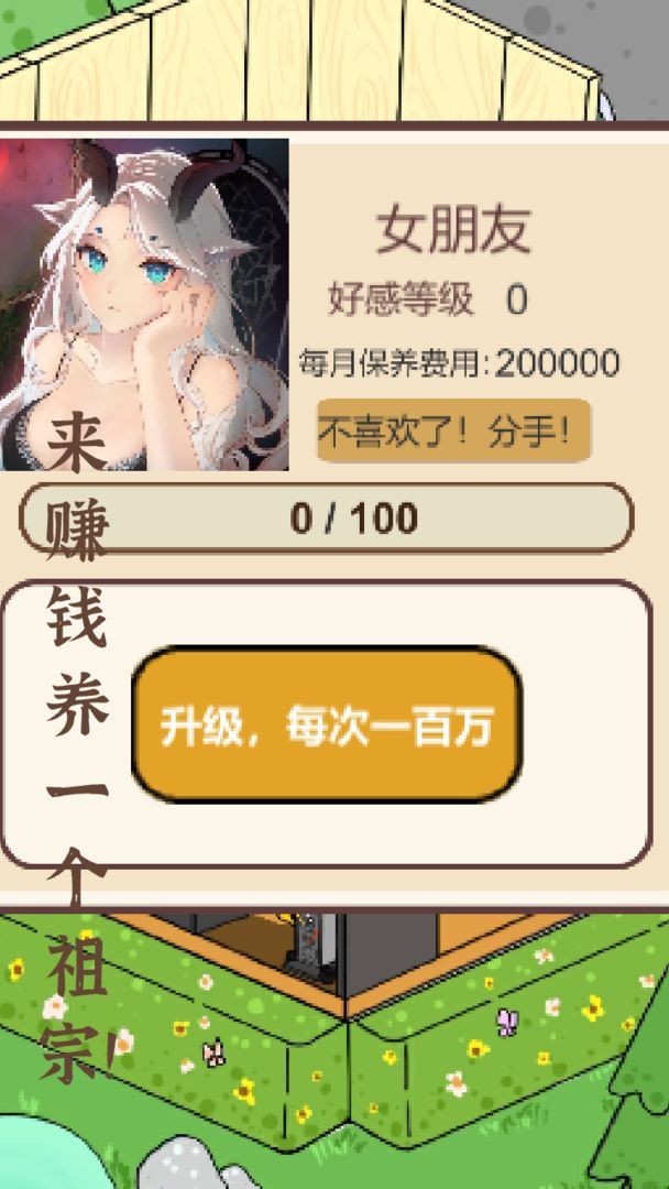 模拟游戏开发者手机版图1