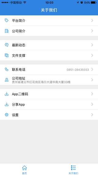 万位车联图4