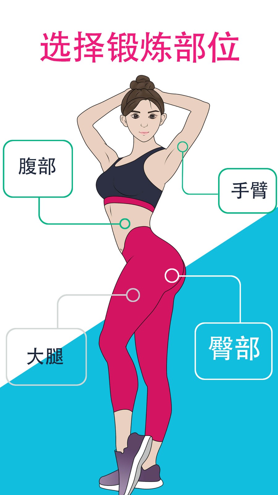 女性健身减肥截图3