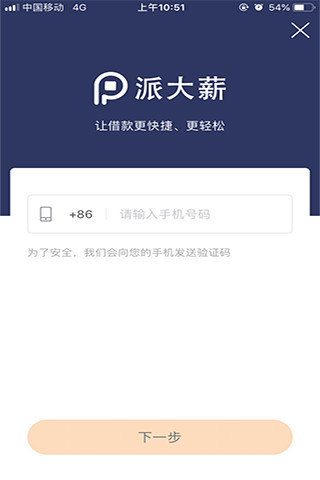 派大薪图2