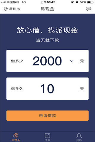 派大薪图3