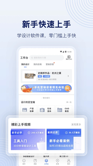 酷家乐手机版图3