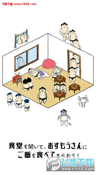 收养相扑桑图2