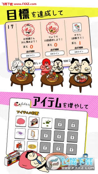 收养相扑桑图3