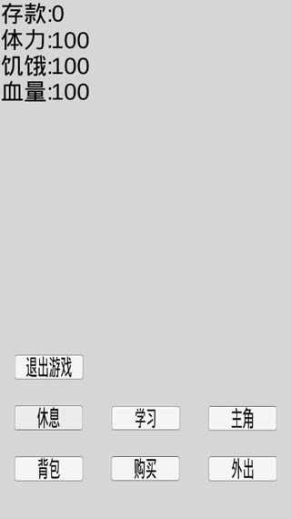 都市大冒险图2