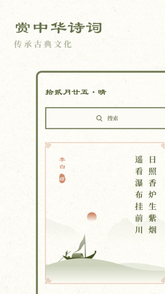 经典古诗集图2