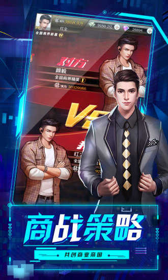 趣炫星际起源之原来是总裁游戏图3