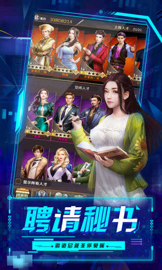 趣炫星际起源之原来是总裁游戏图2