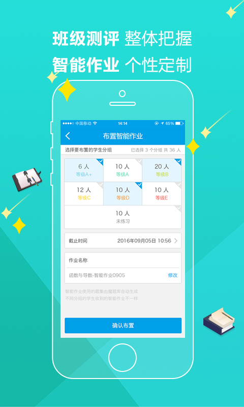魔题库图1