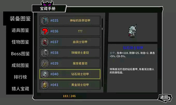失落城堡1.4.3.65图3
