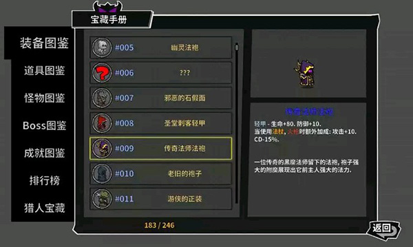 失落城堡1.4.3.65图2