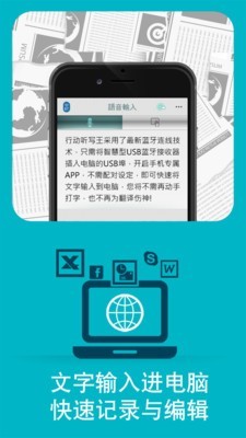 行动听写王图1
