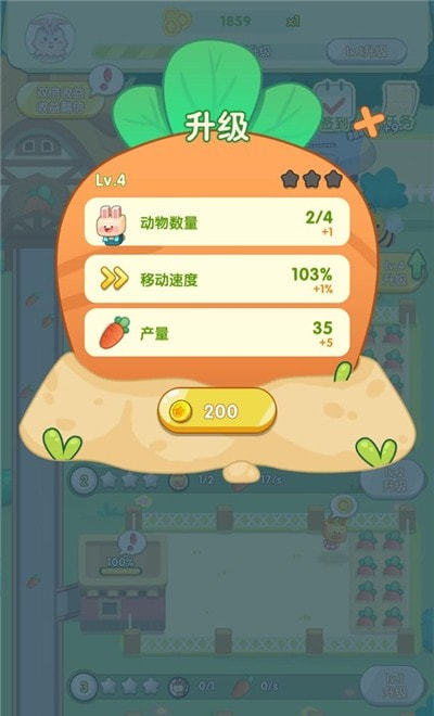 怎么可以吃兔兔图3