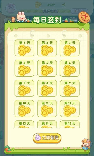怎么可以吃兔兔图1