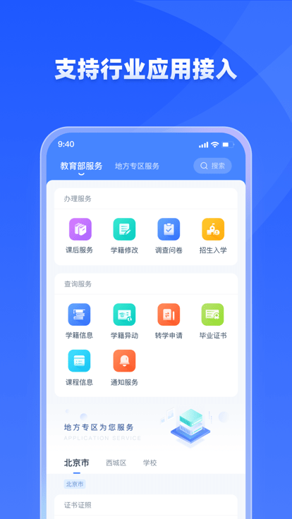 学有优教家长端截图7