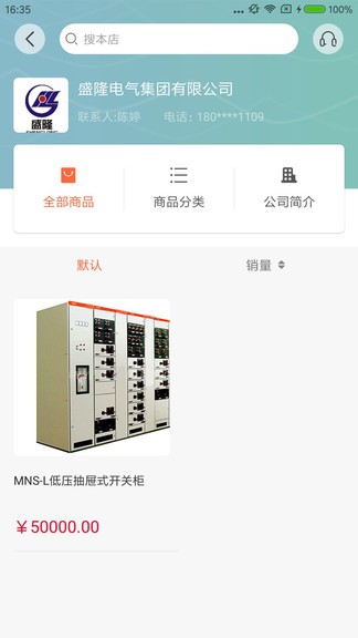 直采商城图1