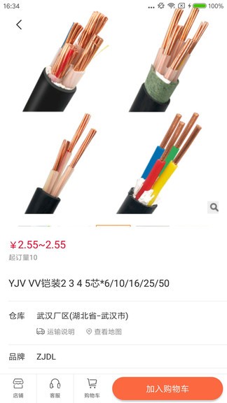直采商城图2