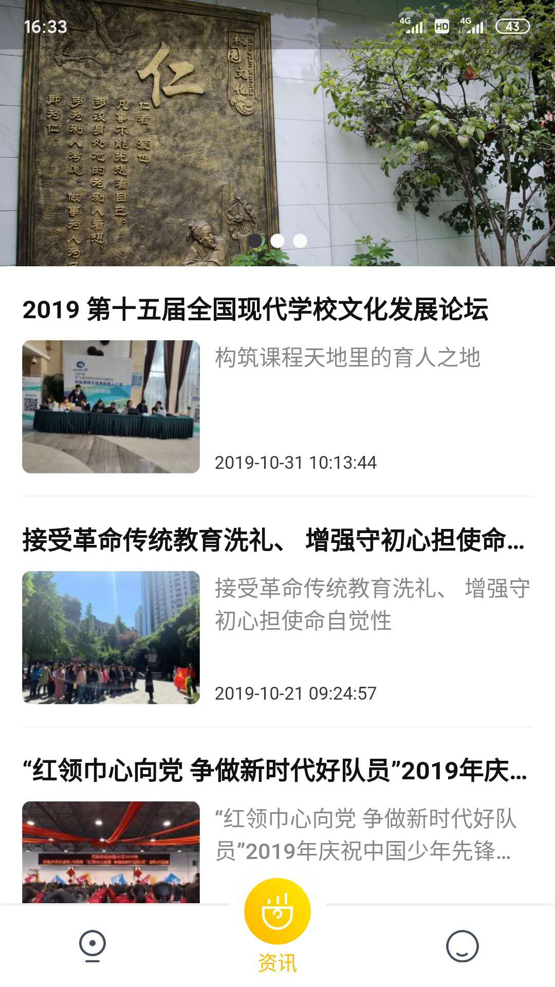 K12校园学校端图4