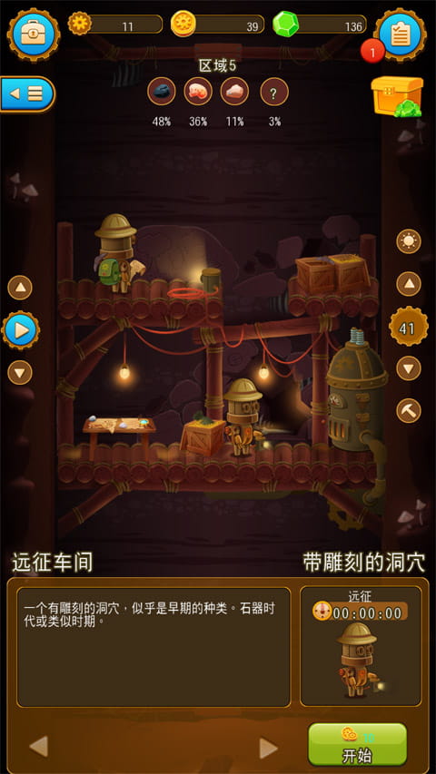 深城最新版图1