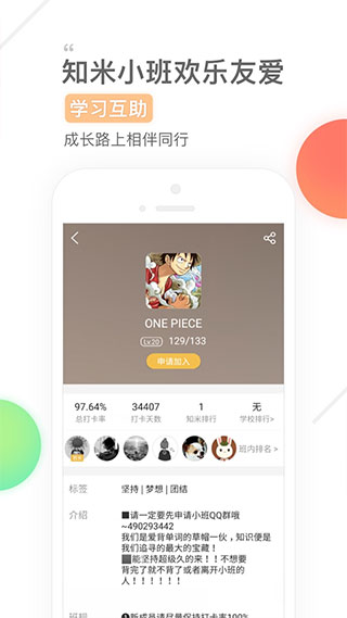 知米背单词破解版图2