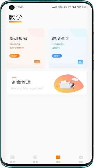 教考通图3