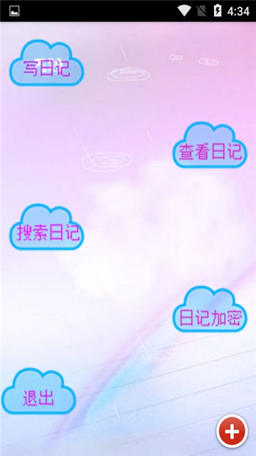 小白记事图3