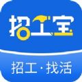 招工宝app