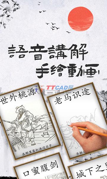 儿童成语故事图3
