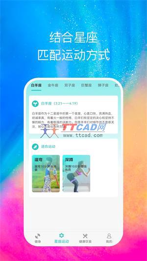 心享运动app图2