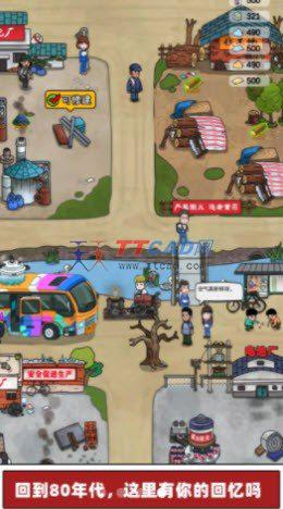 史前学霸安卓版图3