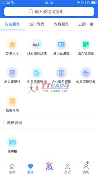 商通办官网版图2