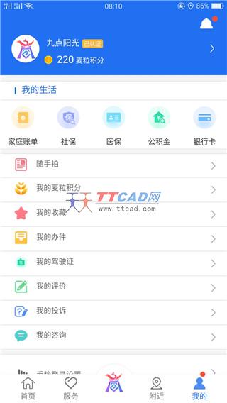 商通办官网版图3