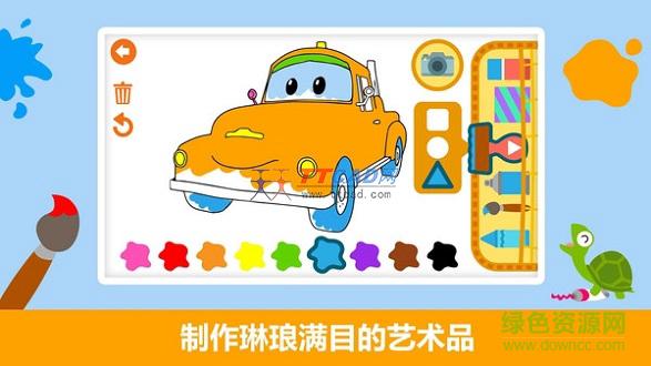 汽车城着色书图3