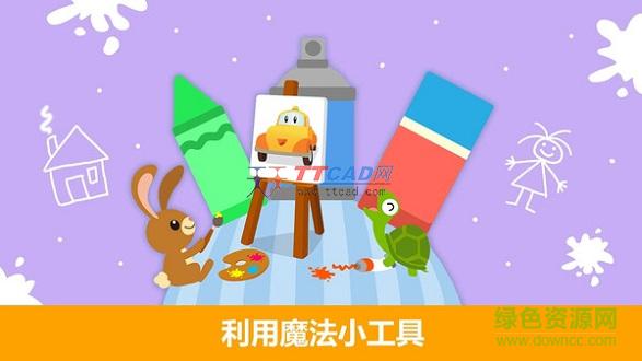 汽车城着色书图1