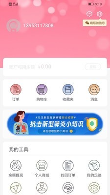 京喜生活图2