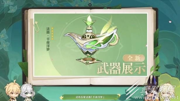 原神3.2新增武器介绍