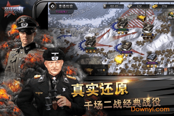 装甲荣耀变态版图1