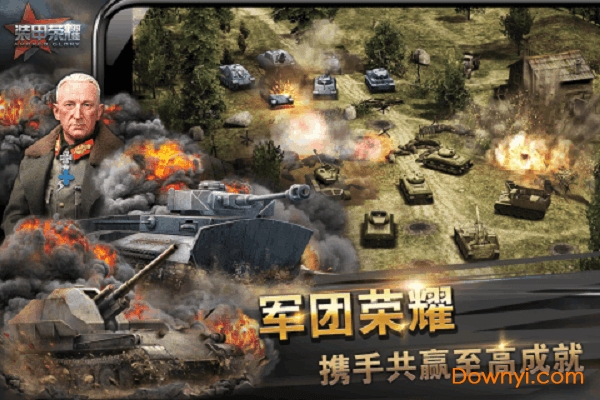 装甲荣耀变态版图2