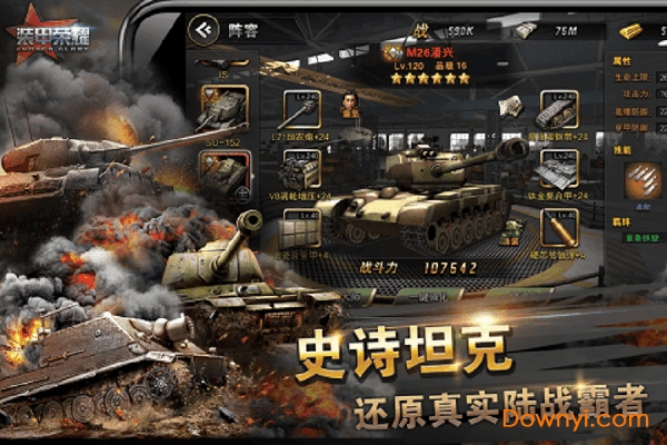 装甲荣耀变态版图3