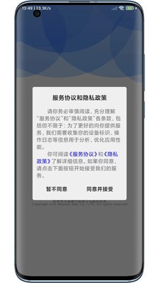 小森配送图4