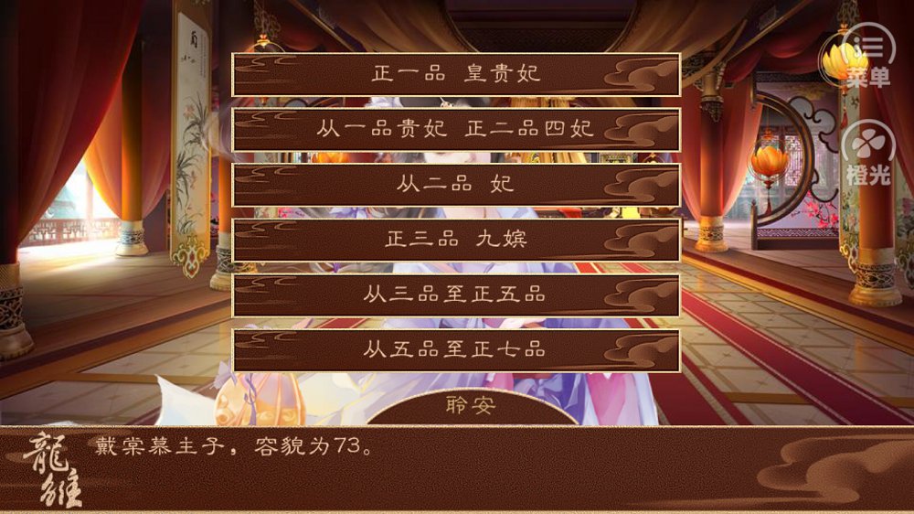 龙雏