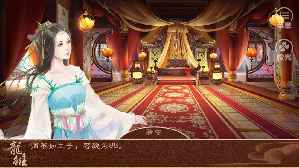 龙雏