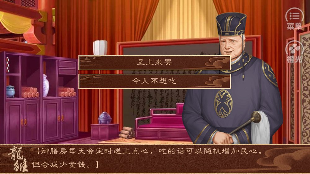 龙雏