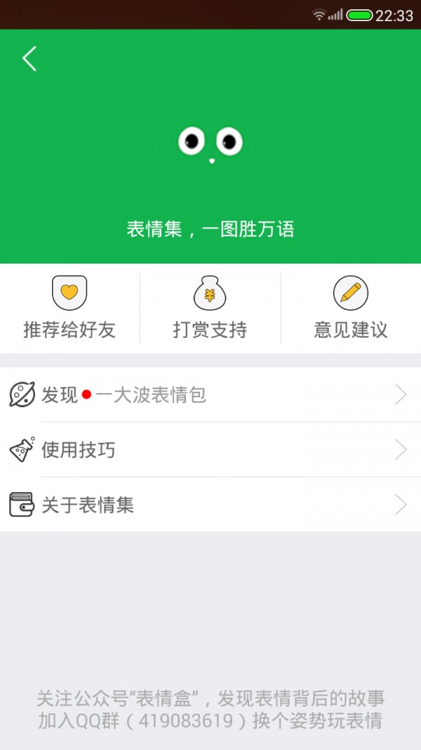 表情集图5