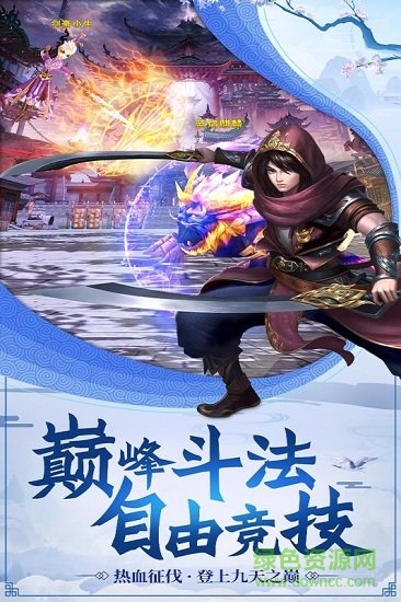 九州仙剑传回收版官方版福利版